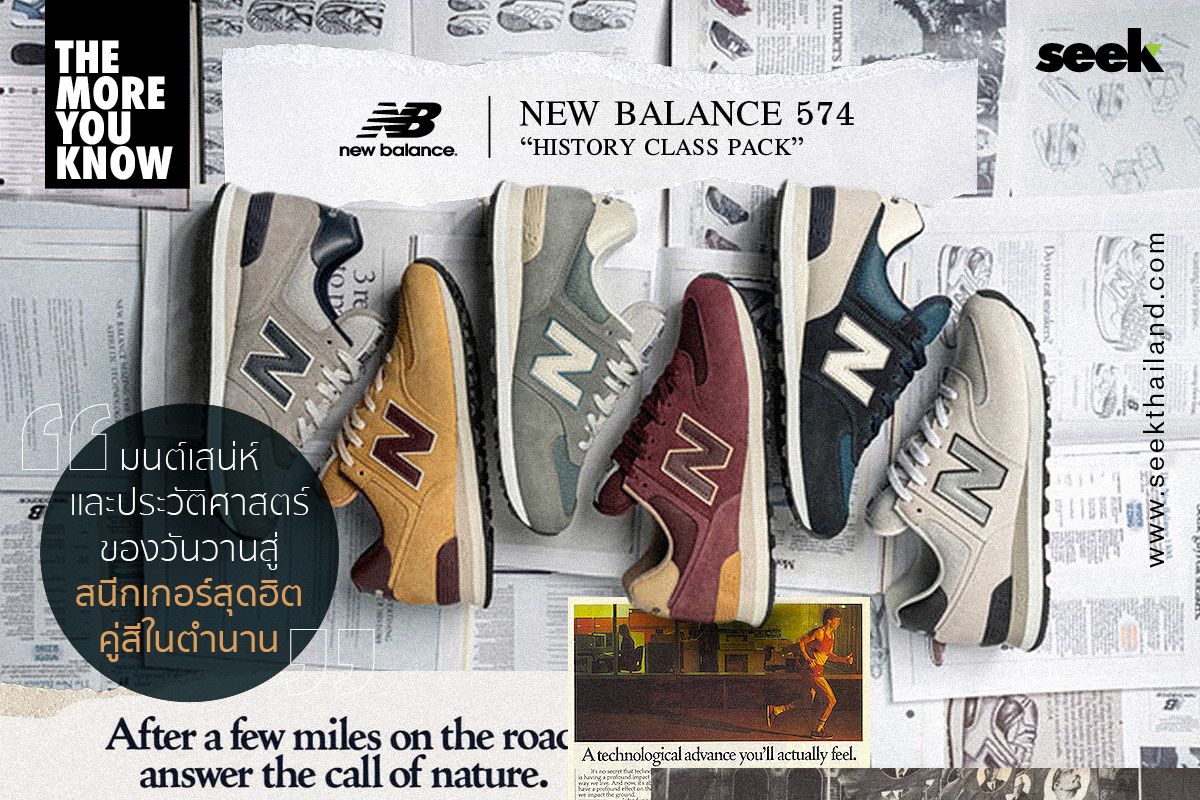 THE MORE YOU KNOW NEW BALANCE 574 HISTORY CLASS PACK SEEK